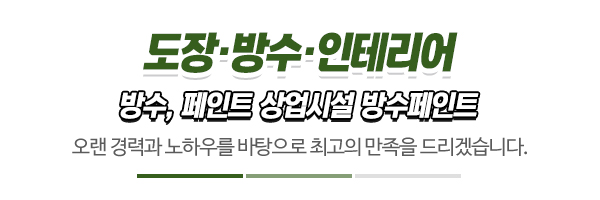 태성산업_메인문구