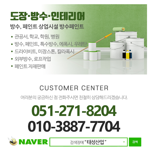 태성산업_메인하단