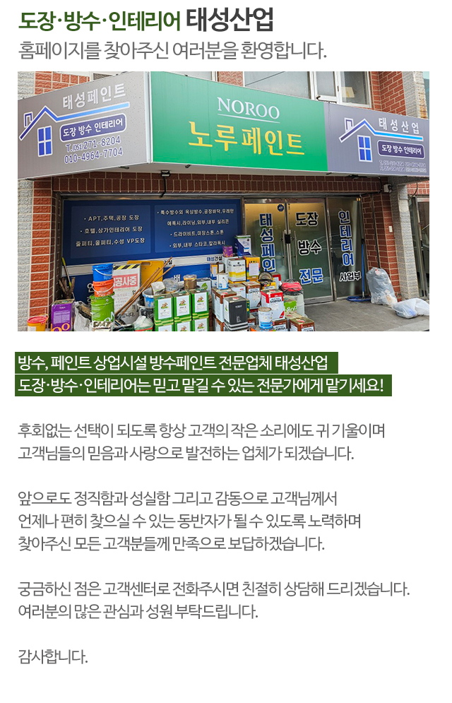 태성산업_